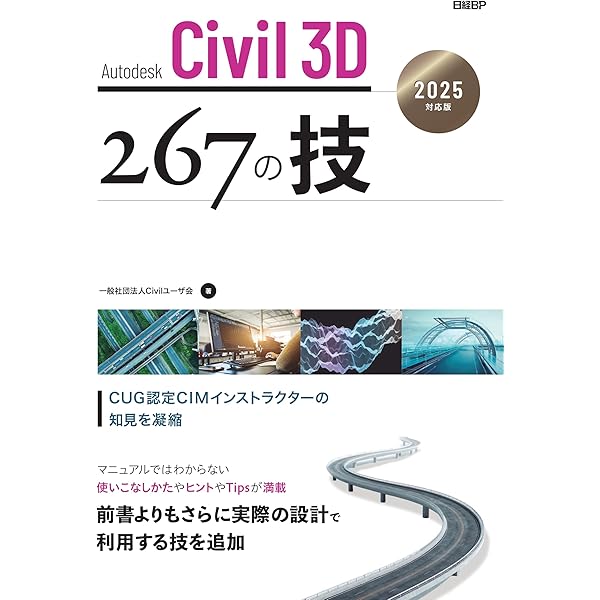 Amazon.co.jp: 土木技術者のためのRevit入門 第2版 : 一般社団